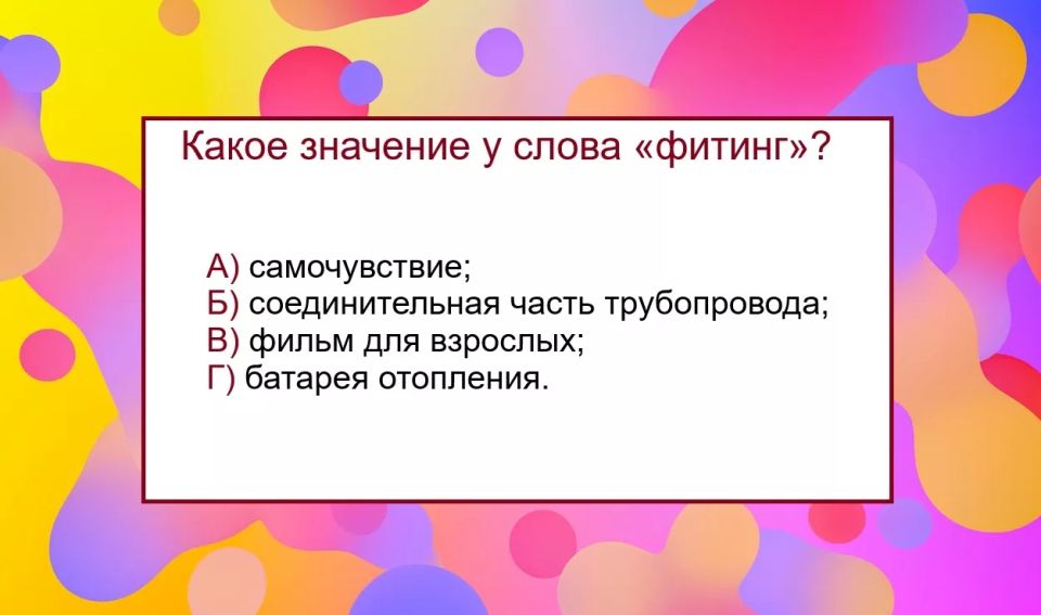 Фитинг: знаете ли вы, что это такое? Фитинг: знаете ли вы, что это такое?