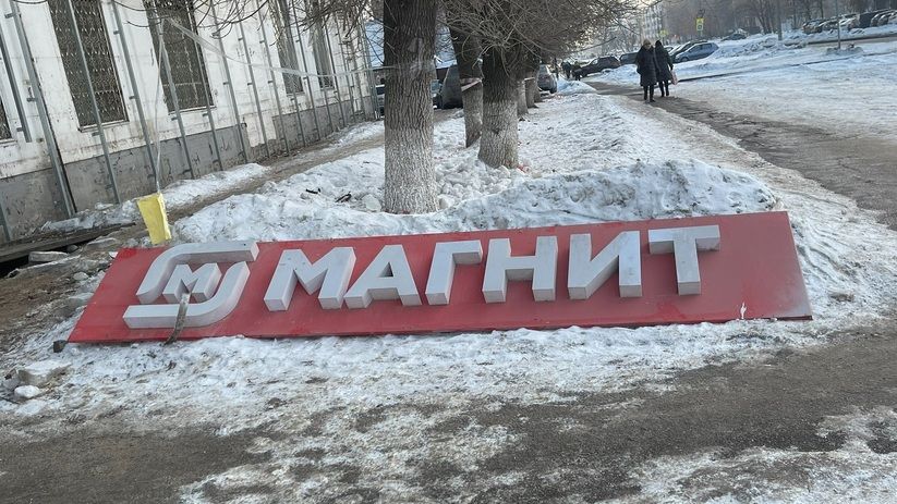 Почему сотрудники бегут из «Магнита»: честный рассказ работника