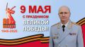 Дорогие друзья и почетные ветераны!