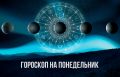 Звёзды на стороне: как гороскоп 19 мая вдохновит знаки зодиака на новые свершения