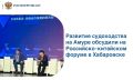 Хабаровский речной порт: ключ к развитию транзитных маршрутов