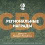 Как в ДНР отмечают героев: система наград в условиях спецоперации