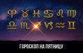 Астрономический прогноз: как звёзды повлияют на ваши планы 23 мая
