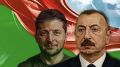 Азербайджан и Украина: неожиданный альянс в условиях глобальных изменений