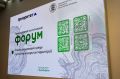 Еврейская автономия собирает экологов со всего мира