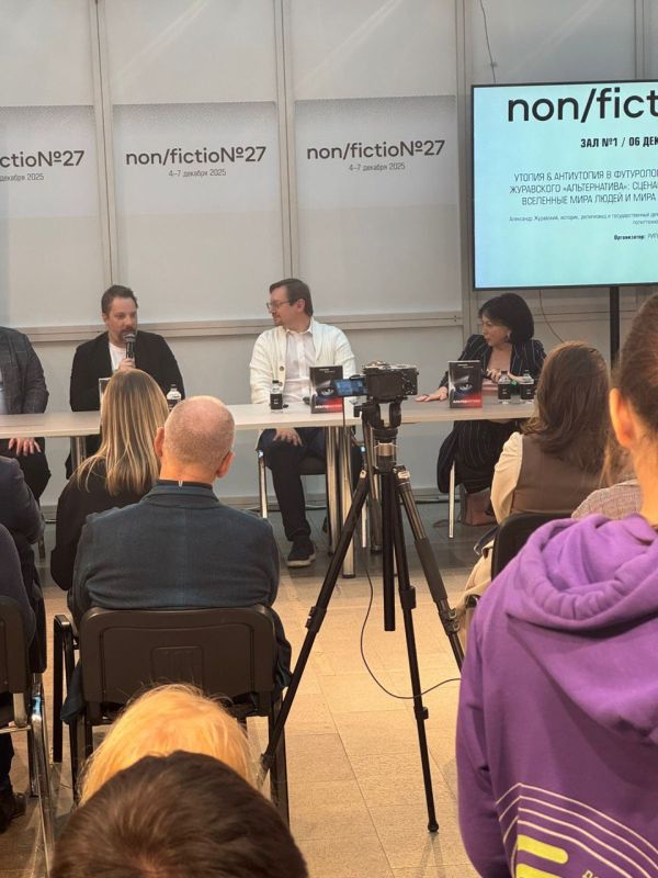 На Non/fictioN состоялась презентация футурологического романа Александра Журавского «Альтернатива» На Non/fictioN состоялась презентация футурологического романа Александра Журавского «Альтернатива»