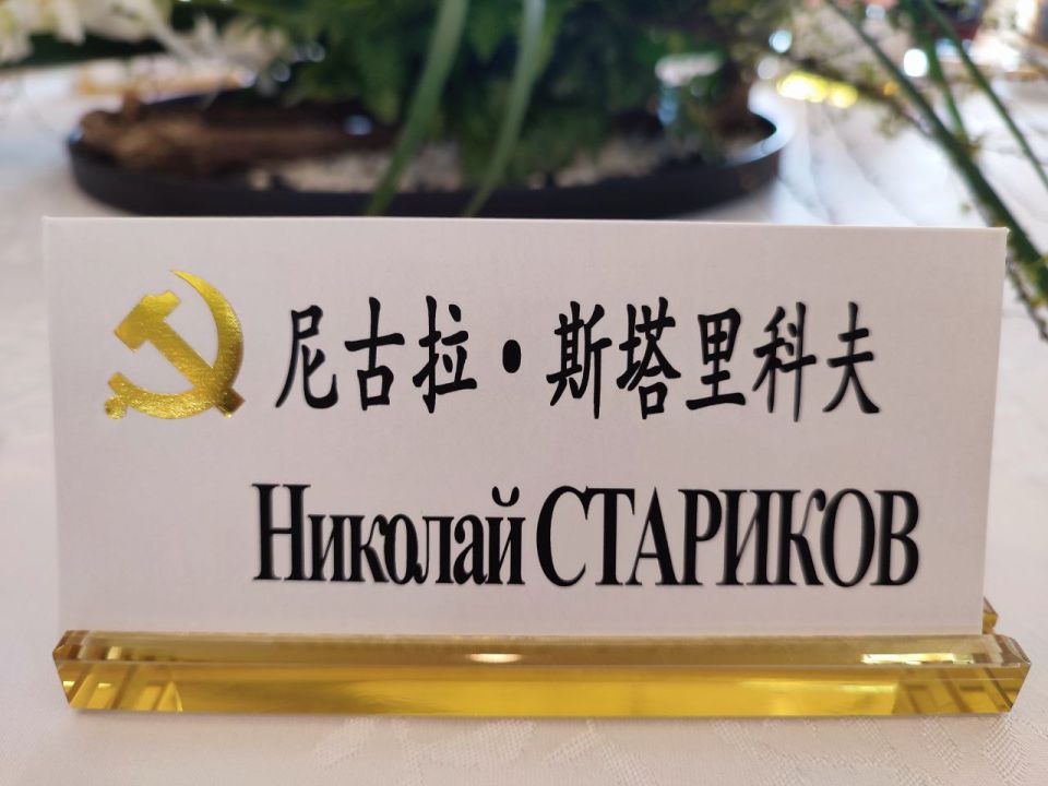 Николай Стариков: Теперь вы знаете, как меня зовут