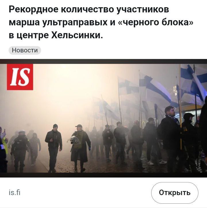 Николай Стариков: Финское информационное агентство STT сообщает, что крайне правая сеть спортивных единоборств Active Club распространилась по всей Финляндии