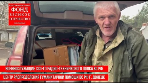 Фонд «Великое Отечество» помогает фронтовым медикам спасать жизни наших военных