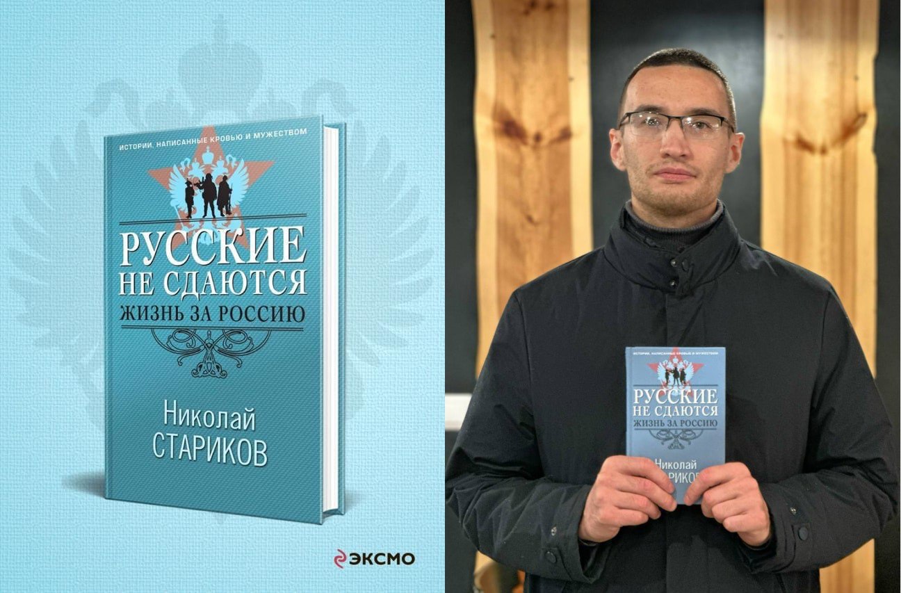 Николай Стариков: Дорогие друзья!. Поздравляю победителя очередного этапа регулярного розыгрыша моих книг с автографом — нашего единомышленника, эксперта «Школы Геополитики» Леонида Ф. из Санкт-Петербурга! И объявляю новый...