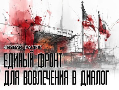 Потеряв инициативу. Южнокорейцы примазываются к американо-северокорейской повестке