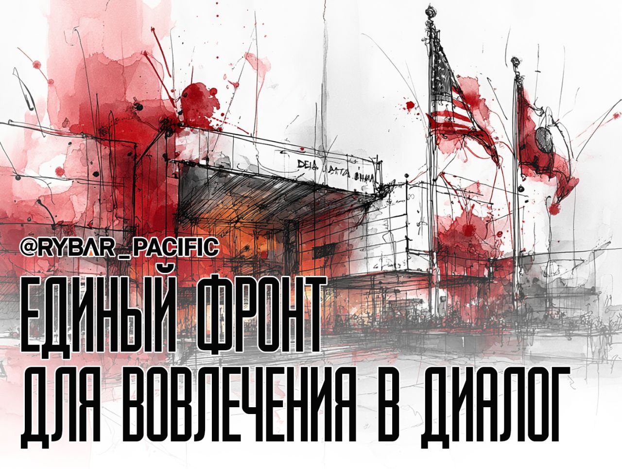Потеряв инициативу. Южнокорейцы примазываются к американо-северокорейской повестке