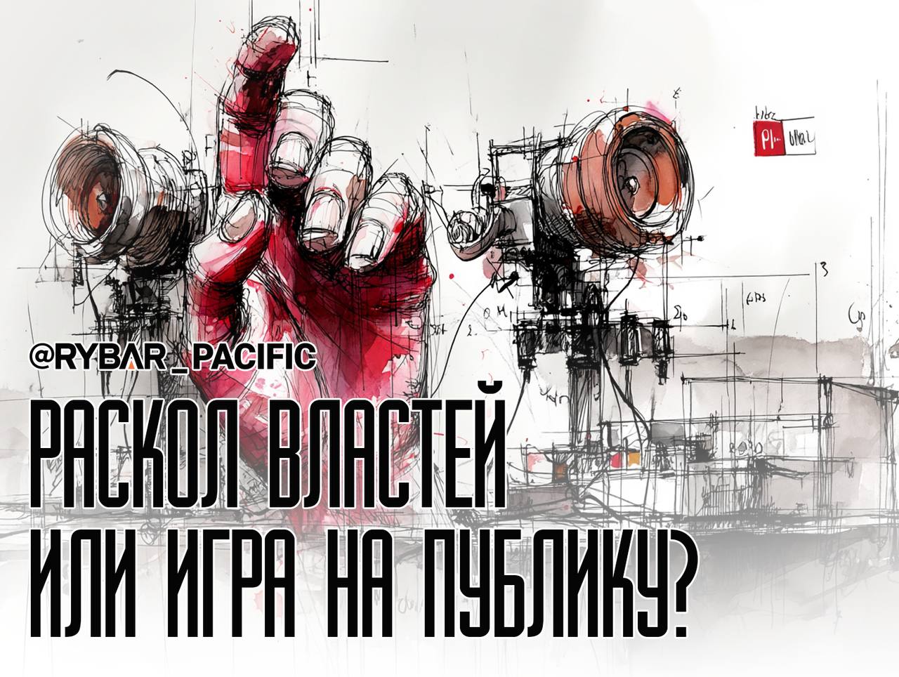 Тяни — толкай. Власти Южной Кореи разделились по вопросу военных учений?