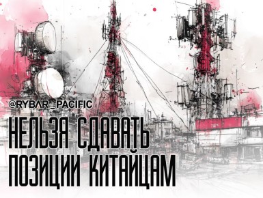 Догнать и перегнать Китай!