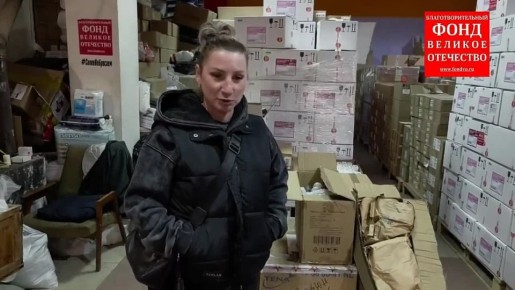 Сорок седьмая партия с лекарствами для СВО готовится к отправлению