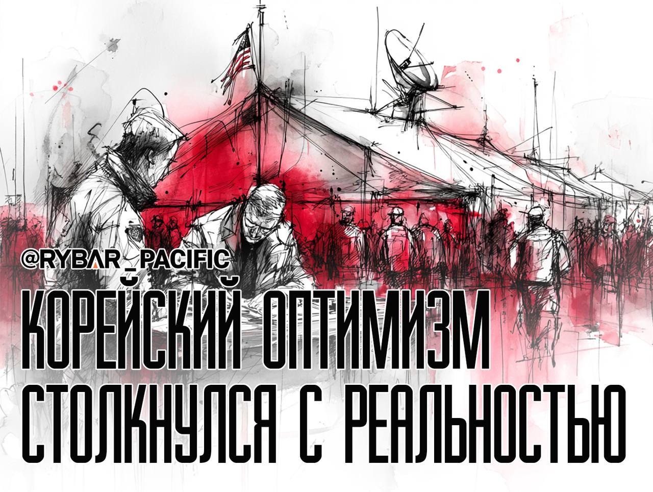Вы не готовы. Американские генералы не торопятся с передачей командования