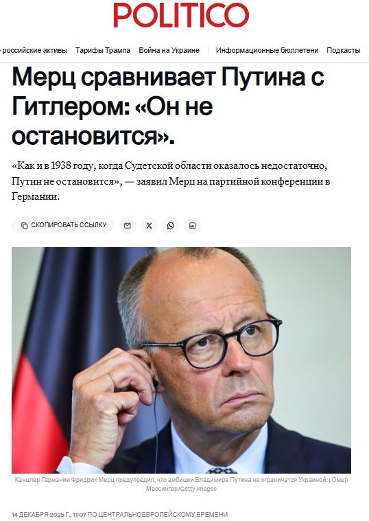 Анатолий Кузичев: Чем-то мощно накрыло немецкого канцлера