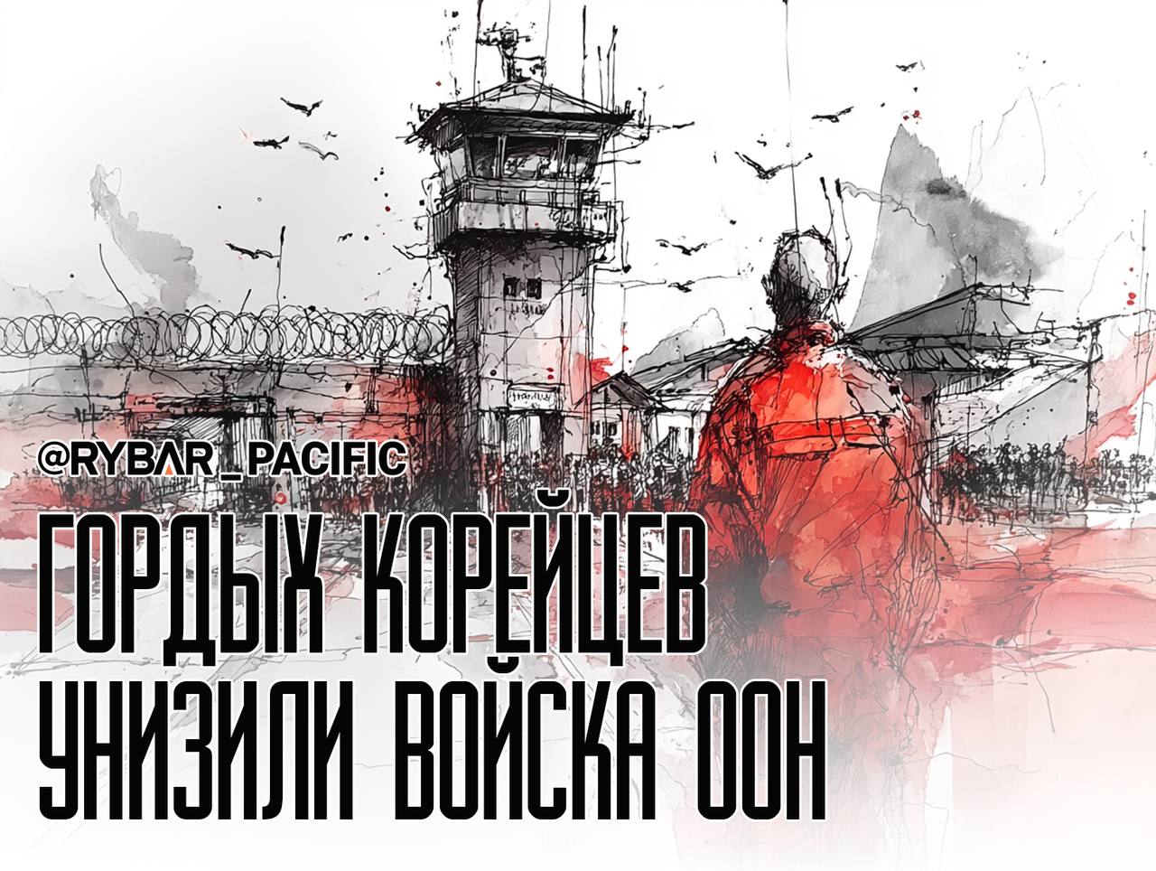 В доступе отказано. Как обнажаются разногласия властей США и Южной Кореи
