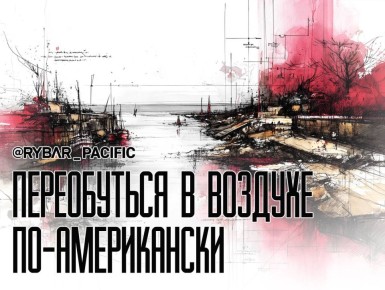 Мы вас отменяем. В США исключили участие ВМС Тайваня в крупных учениях