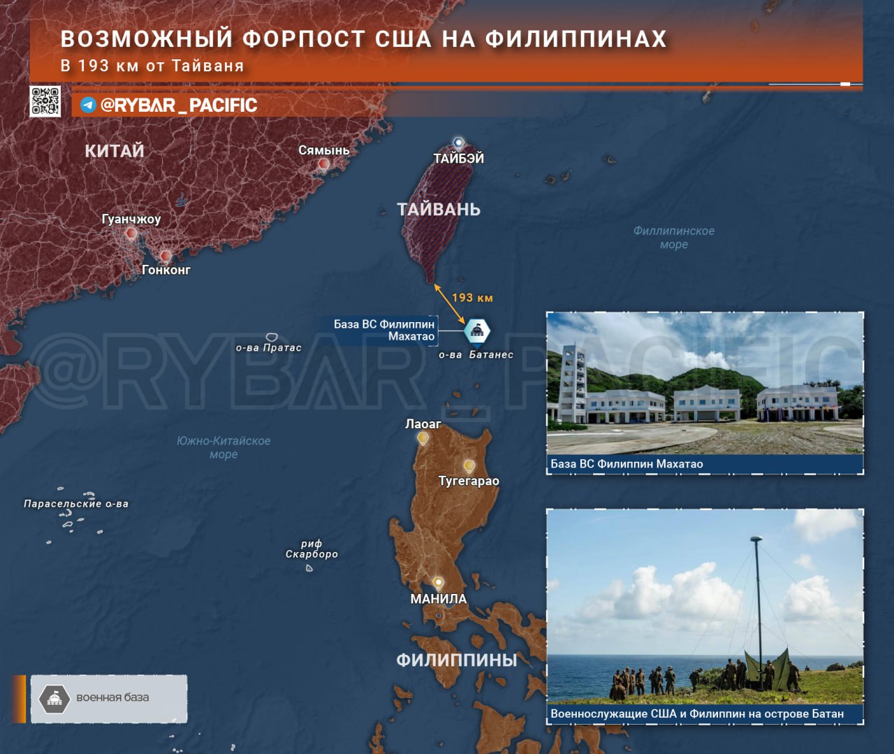 Всё ближе и ближе. Военнослужащим США приглянулся форпост в проливе Лусон