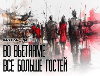 Вьетнам бьёт туристический рекорд