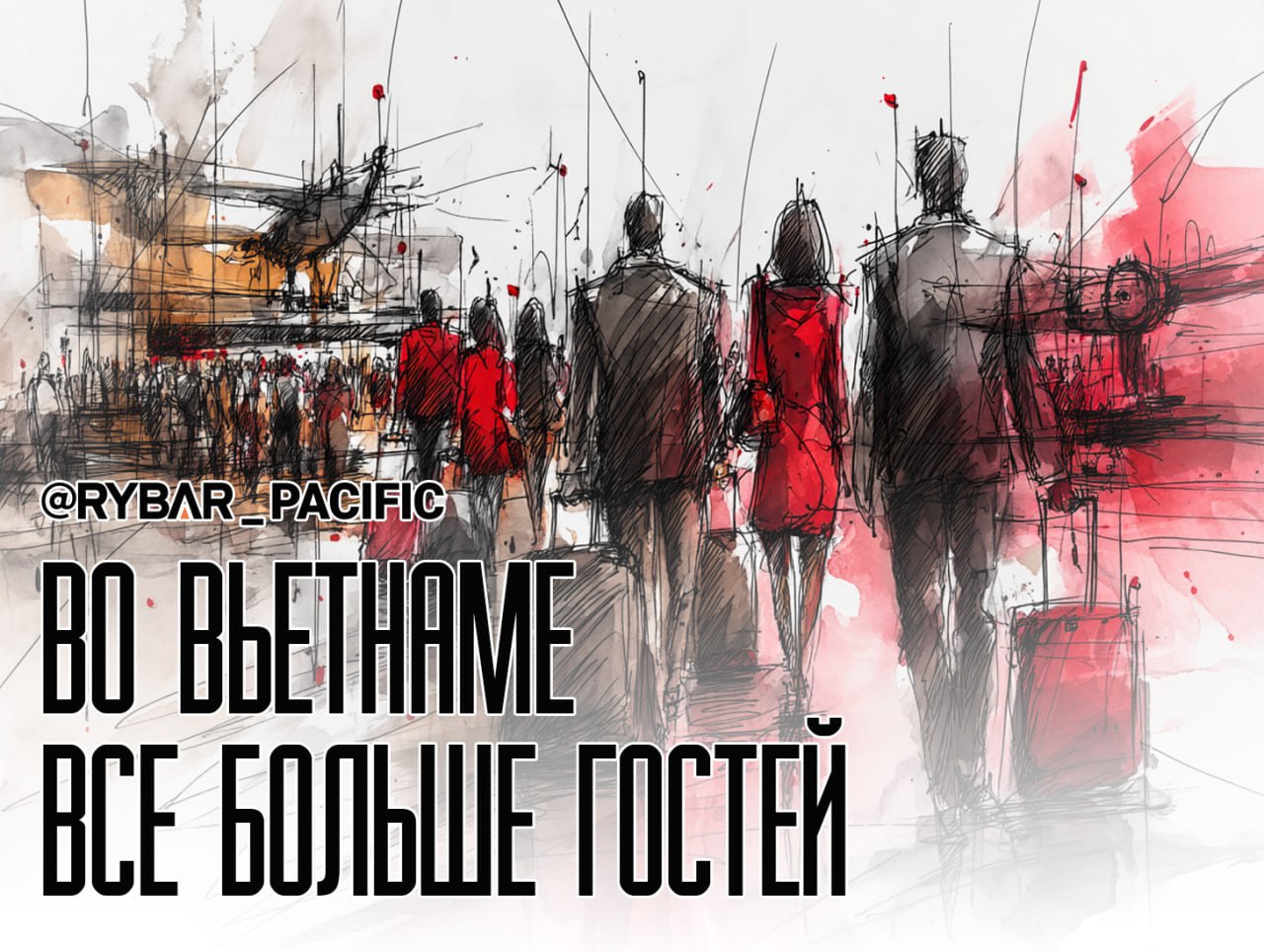 Вьетнам бьёт туристический рекорд