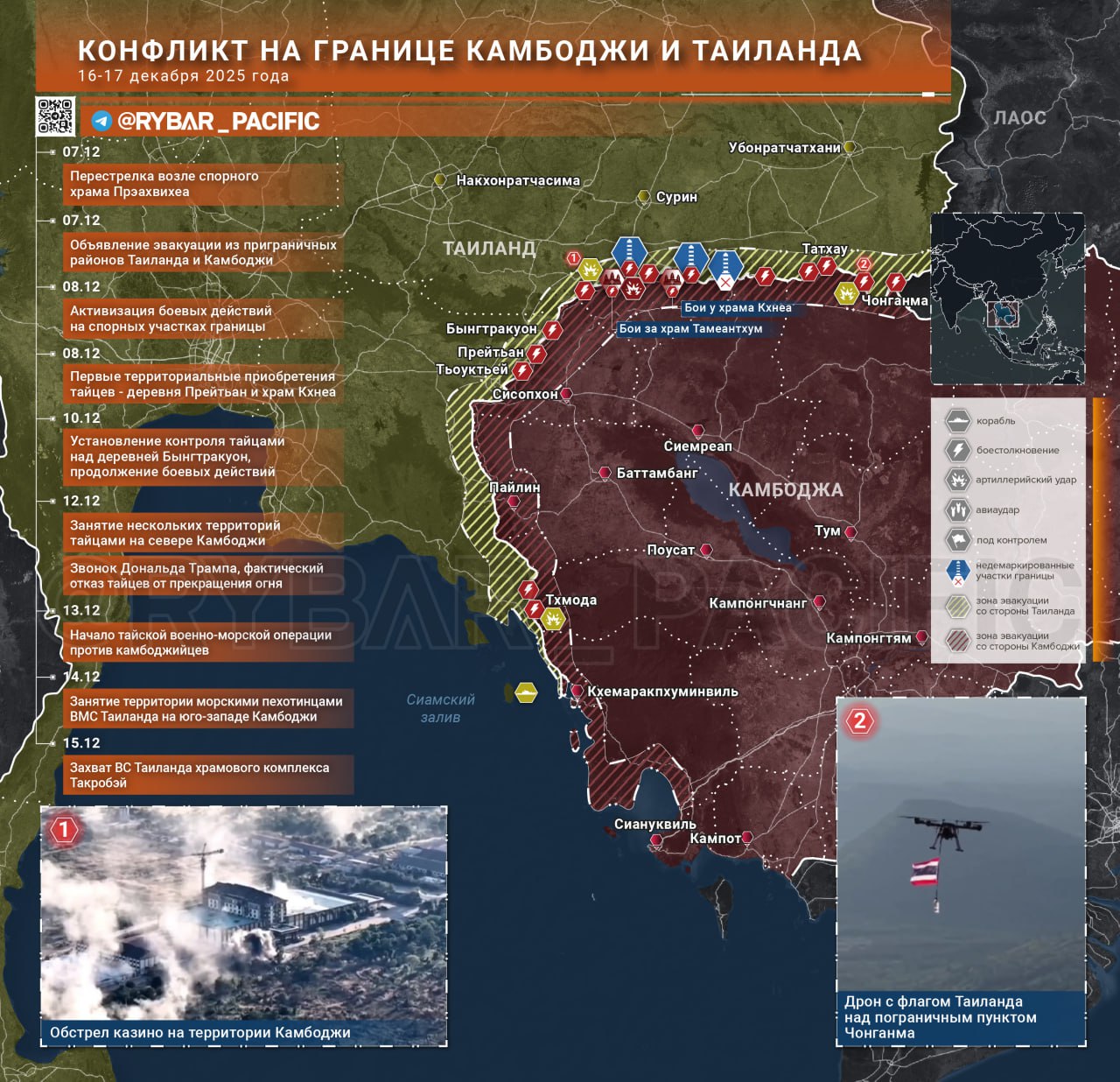 Китайцы решат вопрос. Будет ли мир на границе Таиланда и Камбоджи?