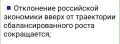 Николай Стариков: Это фрагмент заявления ЦБ